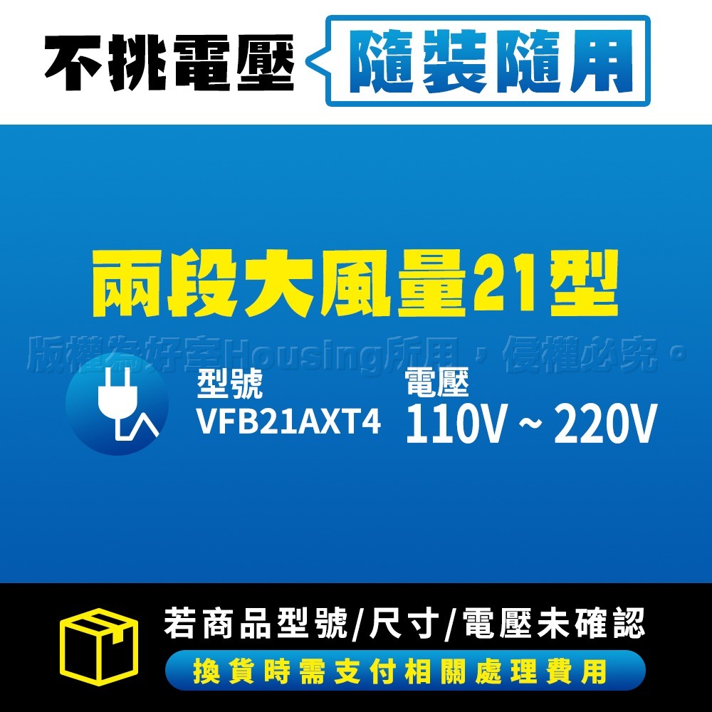 台達DELTA 5-7坪 兩段式風量控制 DC直流節能換氣扇 21型VFB21AXT4-細節圖2