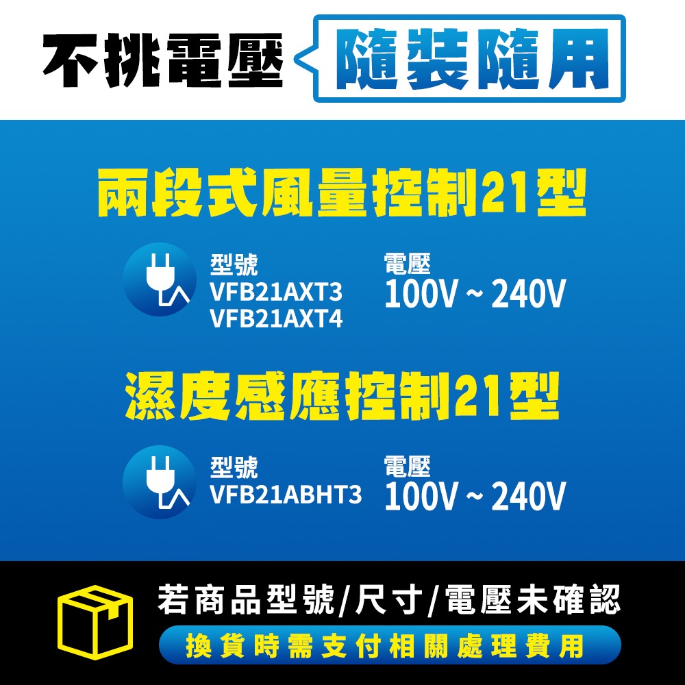 台達DELTA 3-6坪 濕度感應控制 DC直流節能換氣扇 21型VFB21ABHT3-細節圖2