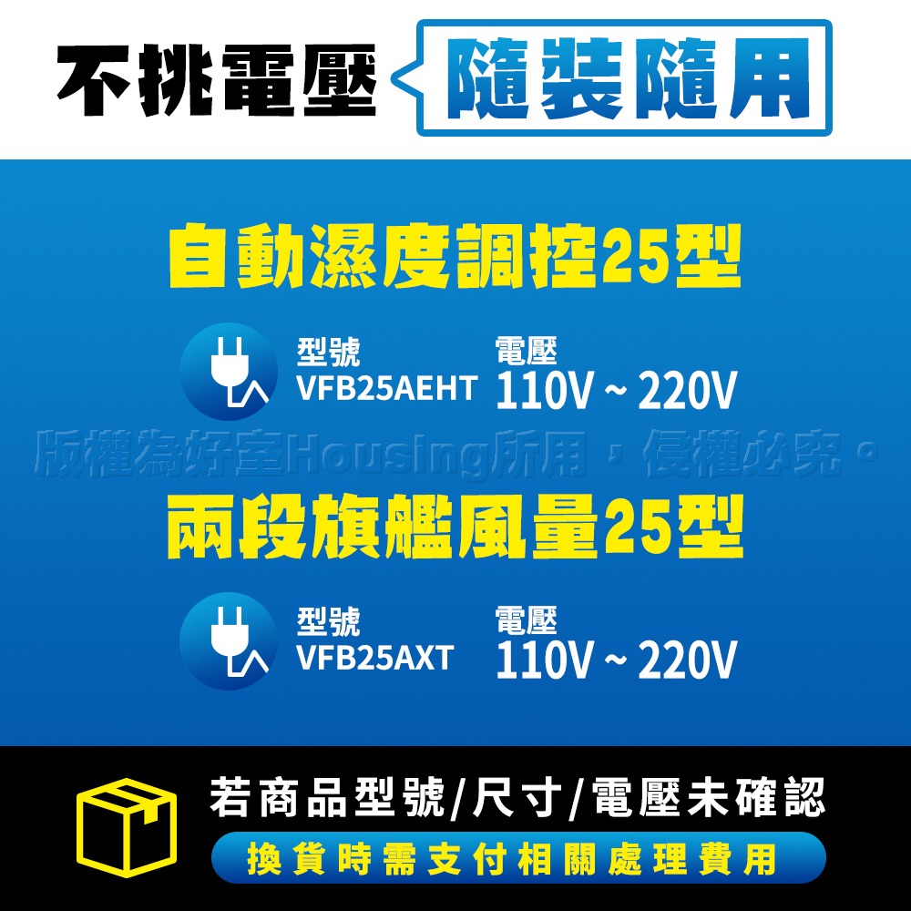 台達DELTA 6-8坪 濕度感應控制 高速低噪音 DC直流節能換氣扇 25型VFB25AEHT-細節圖2