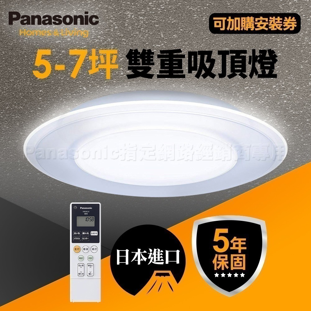 Panasonic 國際牌 5-7坪47.8W Air Panel LED吸頂燈 5年保固 雙重LGC58101A09-細節圖2