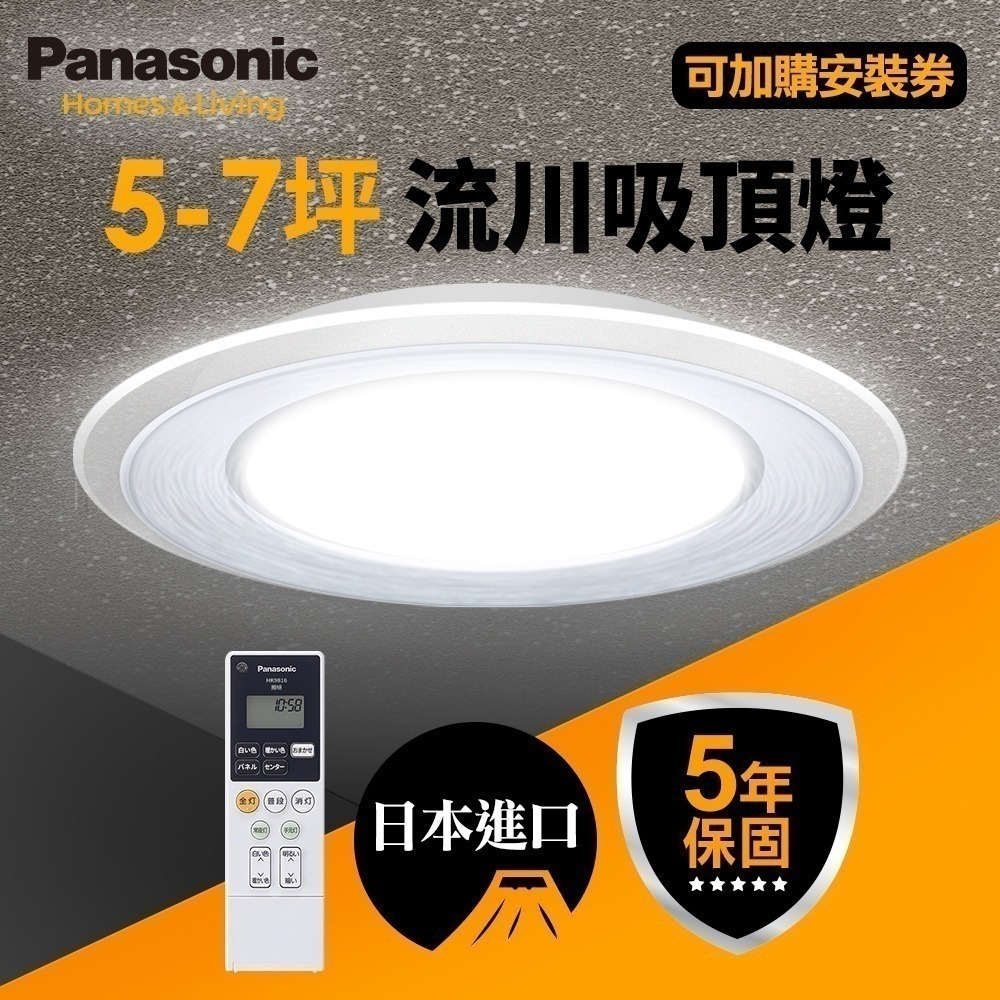 Panasonic 國際牌 5-7坪47.8W Air Panel LED吸頂燈 5年保固 流川LGC58103A09-細節圖2