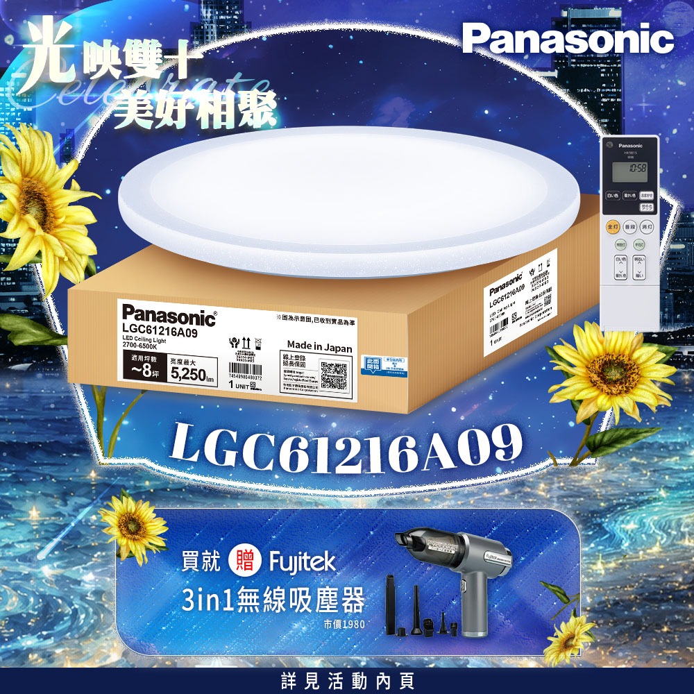 Panasonic 國際牌 6-8坪 42.5W LED吸頂燈 5年保固 雅麻LGC61216A09