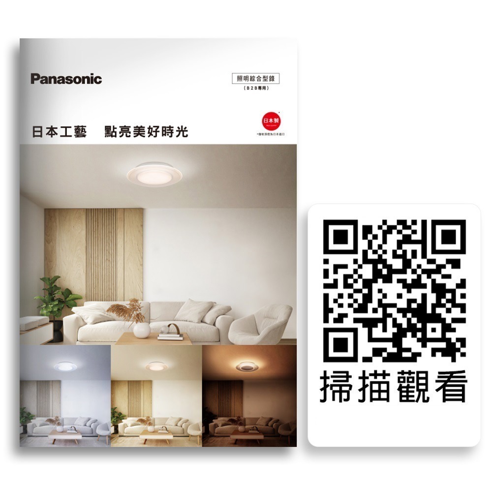 Panasonic 國際牌 6-8坪 42.5W LED吸頂燈 5年保固 雅麻LGC61216A09-細節圖8