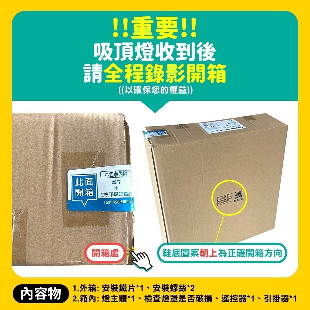 Panasonic 國際牌 8-10坪 70.6W LED吸頂燈 5年保固 大氣LGC81210A09-細節圖4