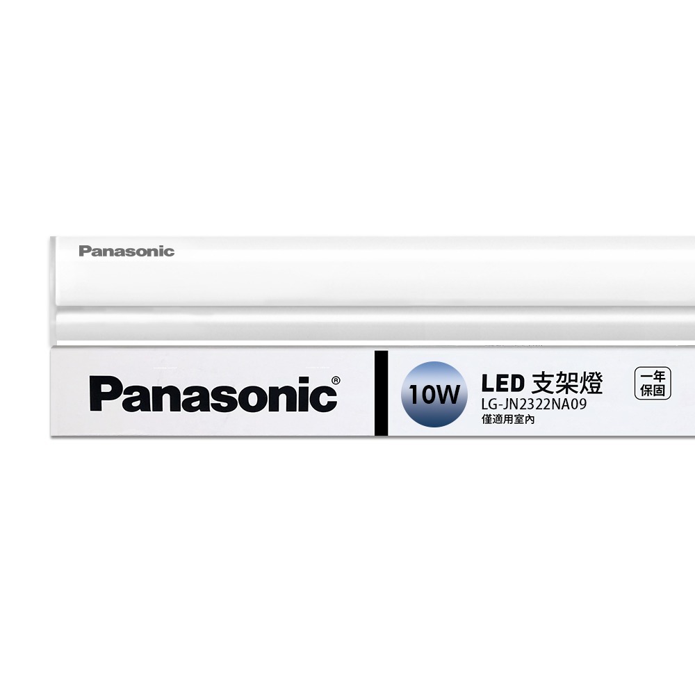 Panasonic 國際牌 2呎10W LED支架燈 T5層板燈 1年保固 白/自然/黃光-規格圖2