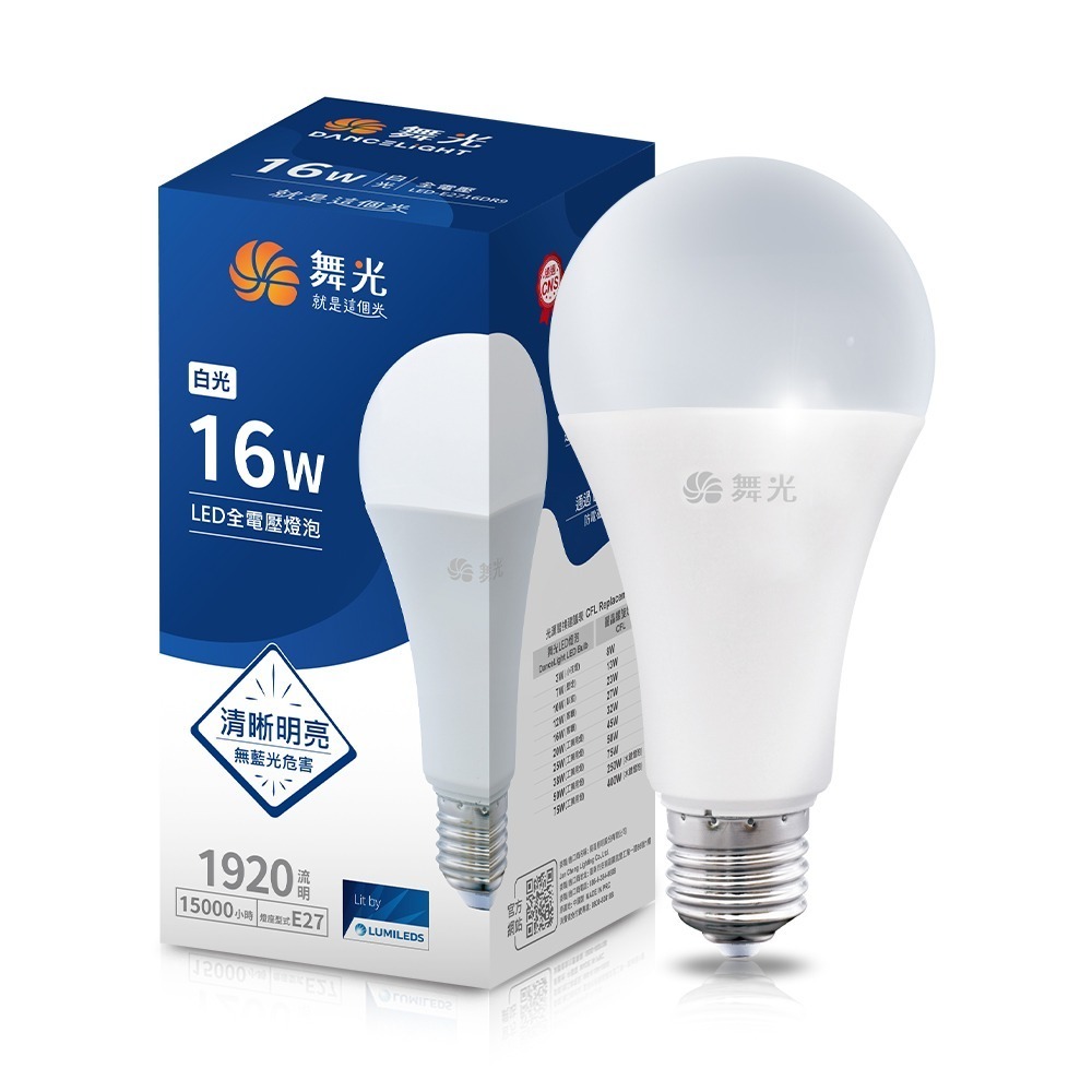 舞光 新升級 16W LED燈泡 2年保固 白/自然/黃光-規格圖3