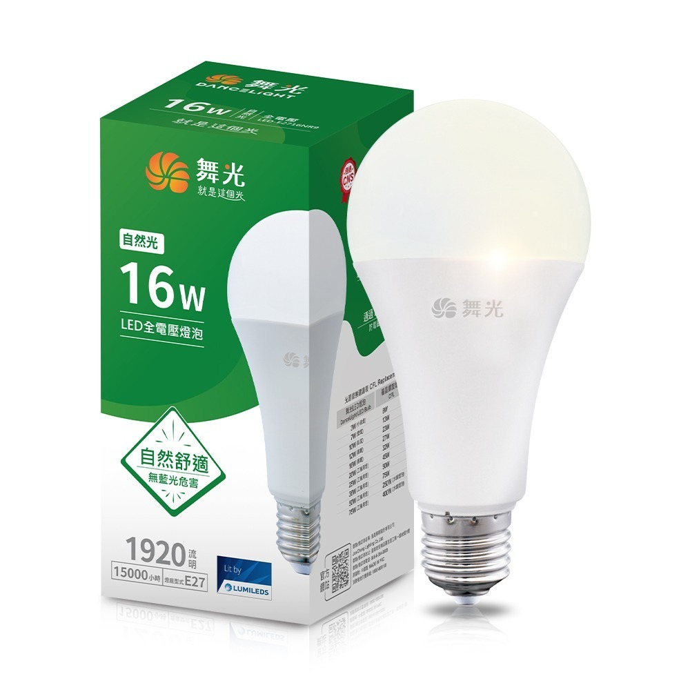 舞光 新升級 16W LED燈泡 2年保固 白/自然/黃光-規格圖3