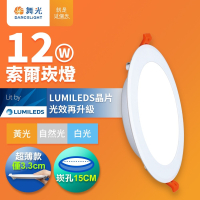 舞光 12W 崁孔15cm嵌燈 LED索爾崁燈 白/自然/黃光