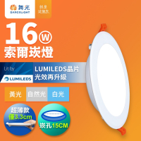 舞光 16W 崁孔15cm嵌燈 LED索爾崁燈 白/自然/黃光