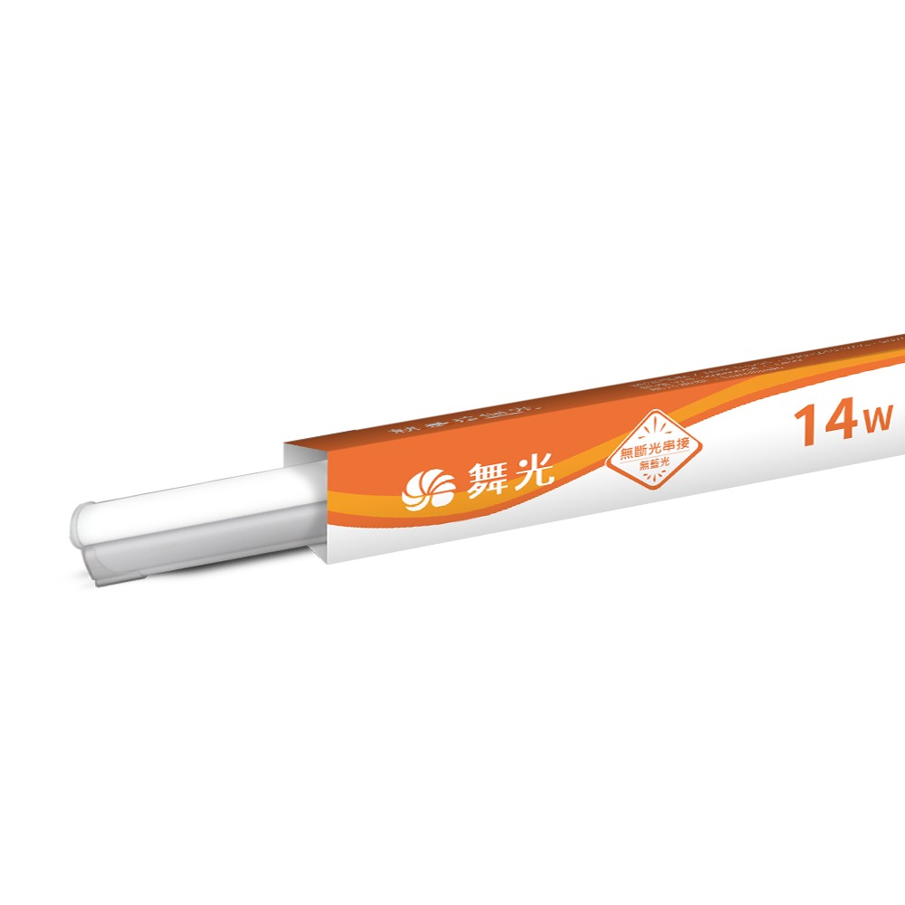 舞光 3呎LED支架燈 T5 14W 一體化層板燈 不斷光間接照明 串接線另購  白/自然/黃光-規格圖2