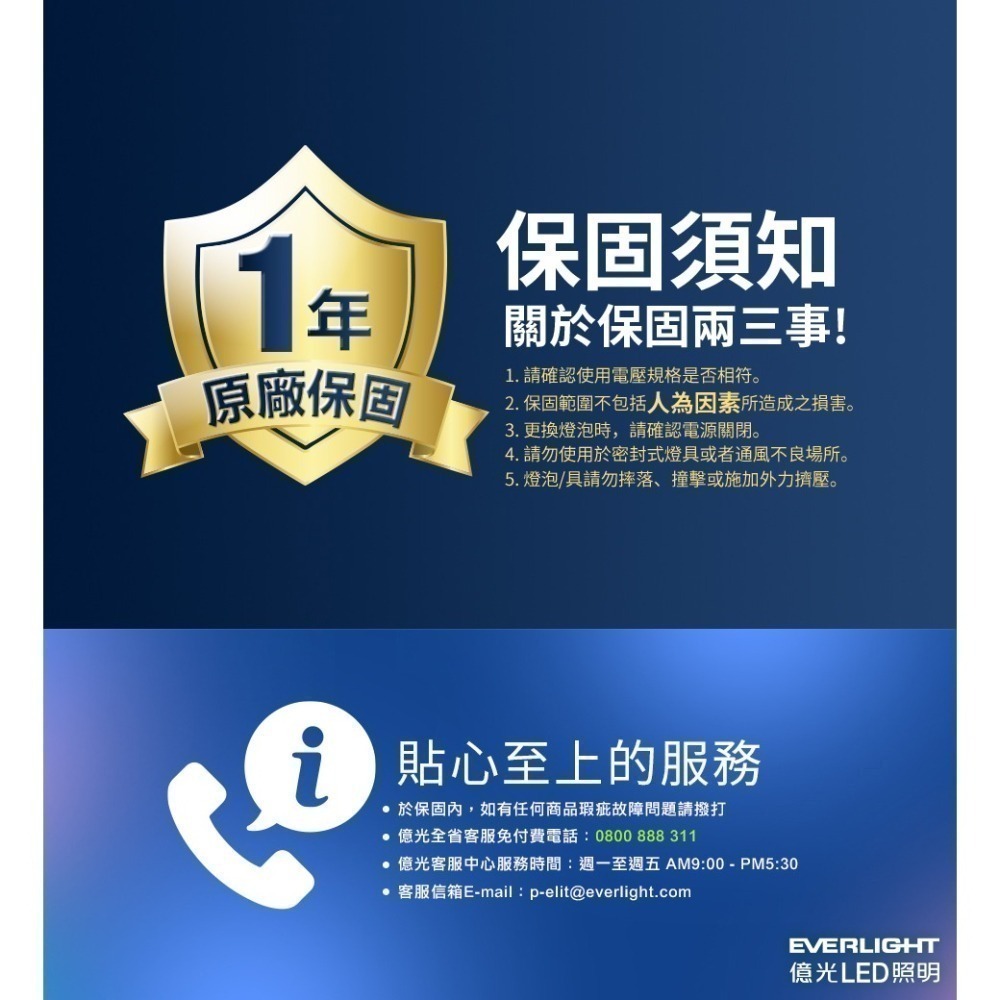億光EVERLIGHT 40W 360度 循環風扇 LED 調色遙控吸頂燈-細節圖5