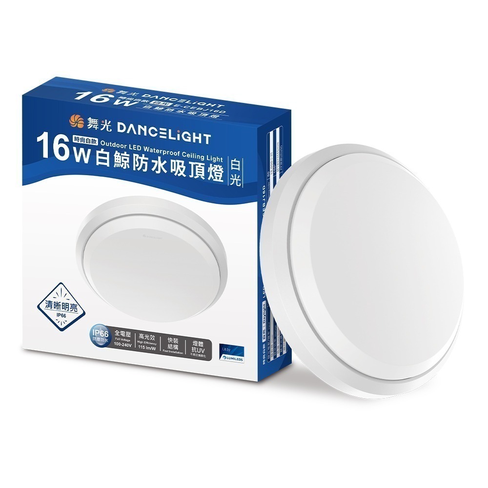 舞光 1-2坪 16W白鯨LED吸頂燈 抗UV 一體式快裝 IP66防塵防水 時尚白/貴族黑(白光/黃光)-規格圖1