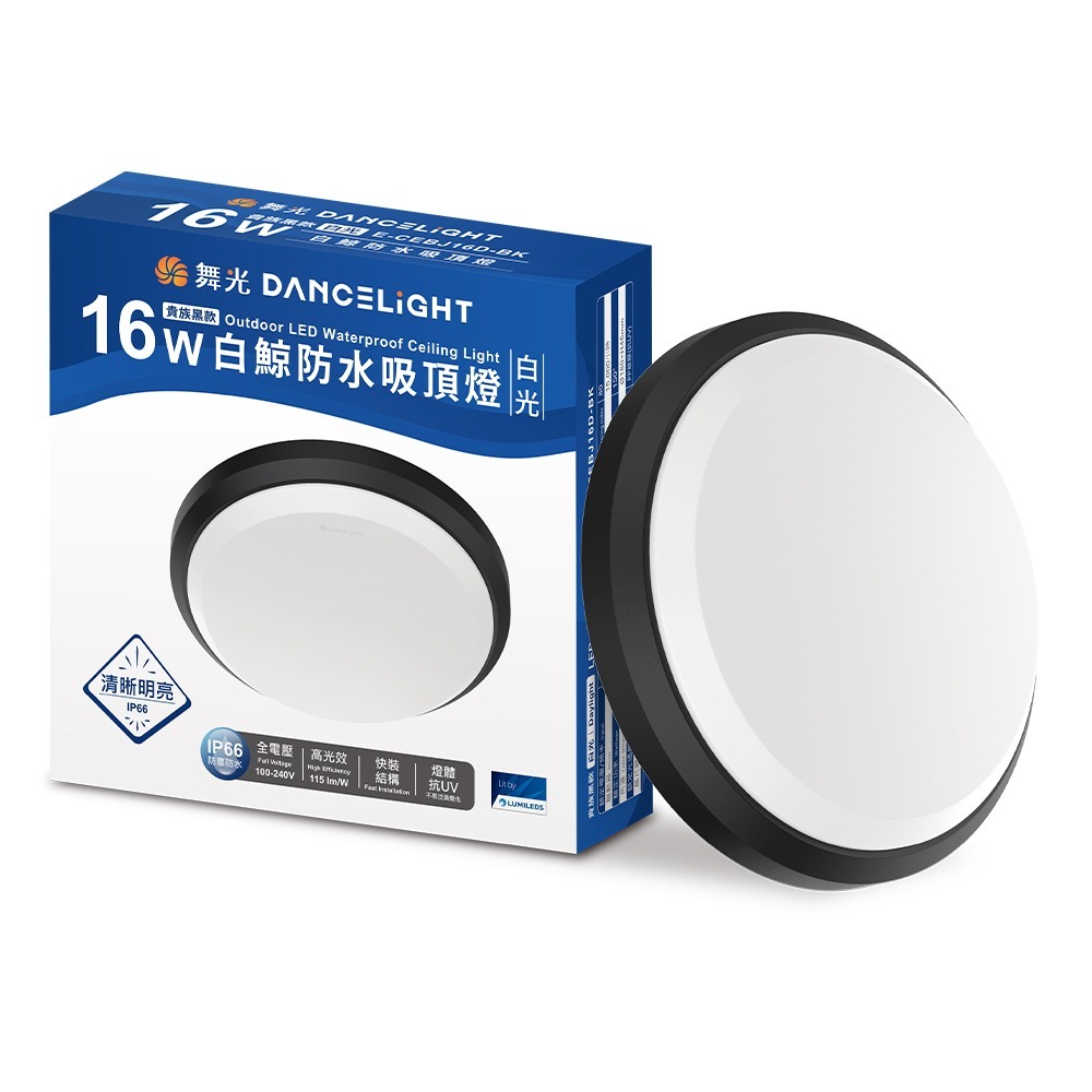 20入組 舞光 1-2坪 16W白鯨LED吸頂燈 抗UV 一體式快裝 IP66防塵防水 時尚白/貴族黑(白光/黃光)-規格圖3