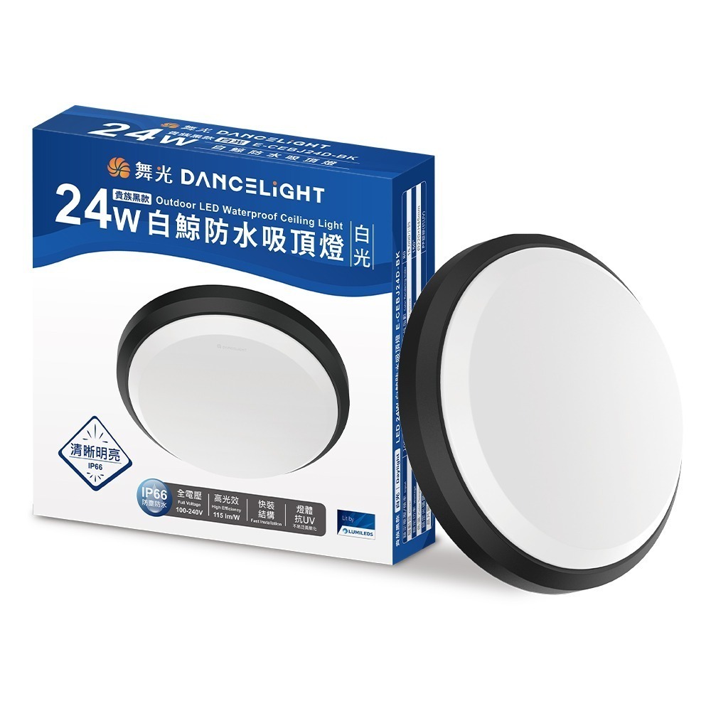 舞光 2-4坪 24W白鯨LED吸頂燈 抗UV 一體式快裝 IP66防塵防水 時尚白/貴族黑(白光/黃光)-規格圖3