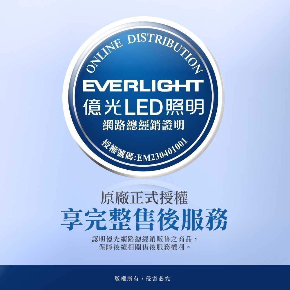 億光EVERLIGHT 50W 星炫-雅致版 遙控 LED 調光調色吸頂燈-細節圖4
