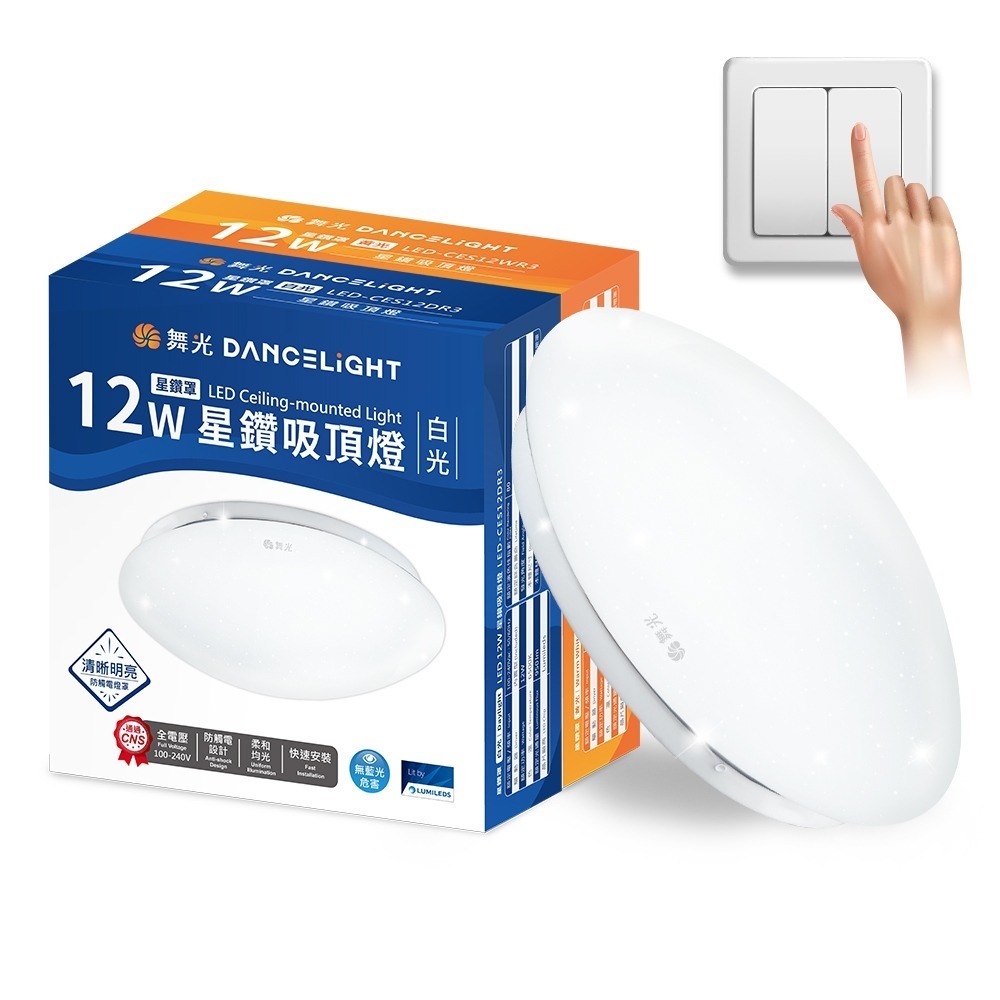2入組 舞光 12W/16W/30W 星鑽 LED吸頂燈 2年保固(白光/黃光)-規格圖1