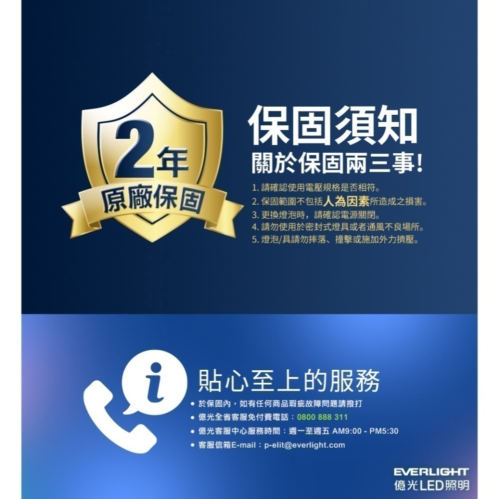 億光EVERLIGHT 30W恆亮/星晴  LED壁切吸頂燈 2年保固 白光-細節圖6