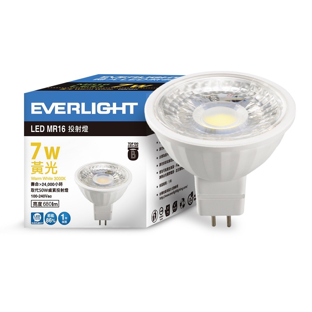 億光EVERLIGHT 7W MR16 LED投射杯燈 節能再升級 1年保固 白/黃/自然光-細節圖2