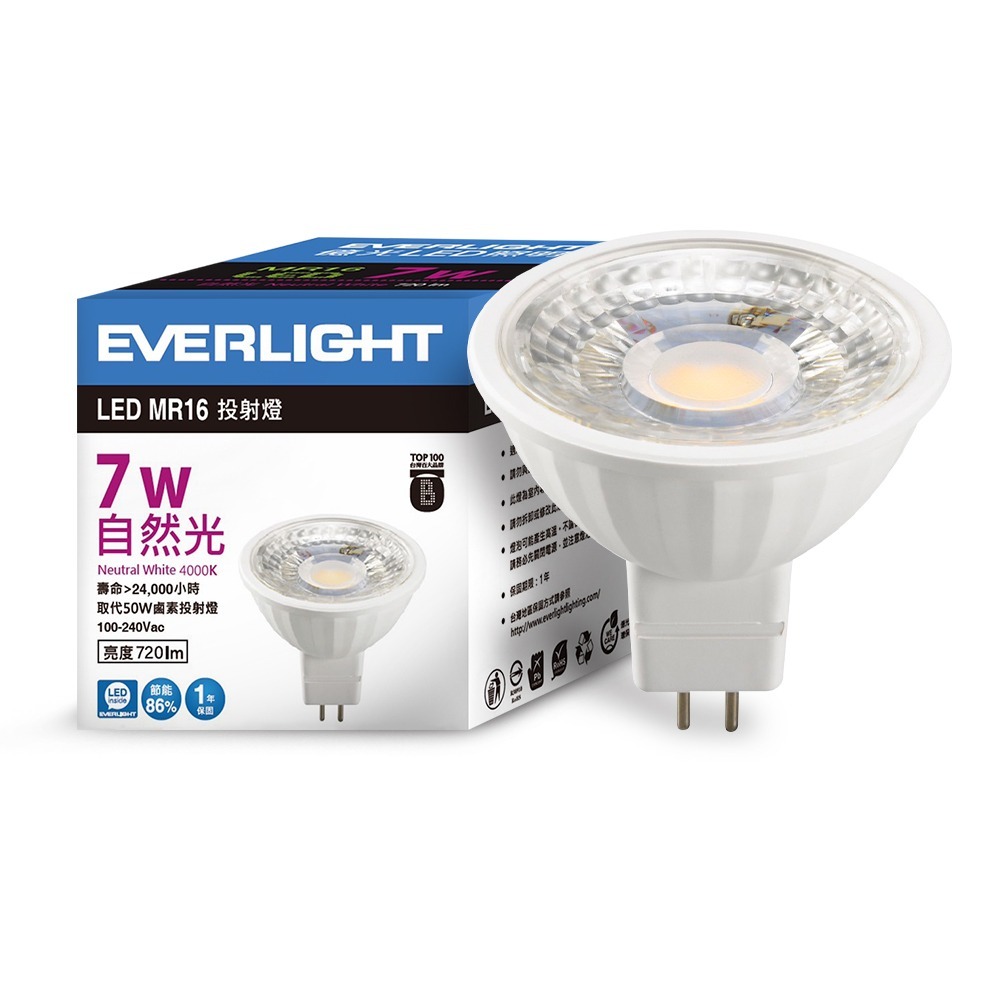 億光EVERLIGHT 7W MR16 LED投射杯燈 節能再升級 1年保固 白/黃/自然光-細節圖3