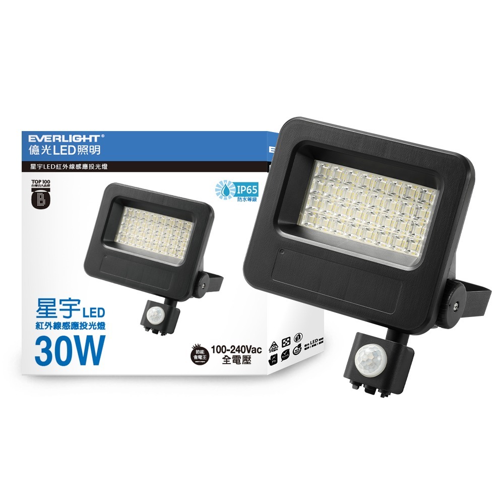 億光EVERLIGHT 30W/50W 星宇 LED紅外線感應投光燈 IP65防水防塵 1年保固 白/黃光-規格圖3