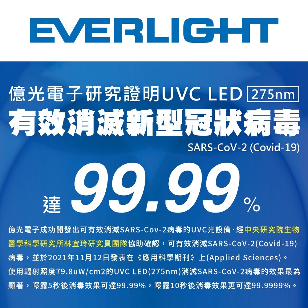 億光EVERLIGHT UV-C LED 光感應殺菌燈 馬桶殺菌除味 USB充電 白/黑-細節圖3