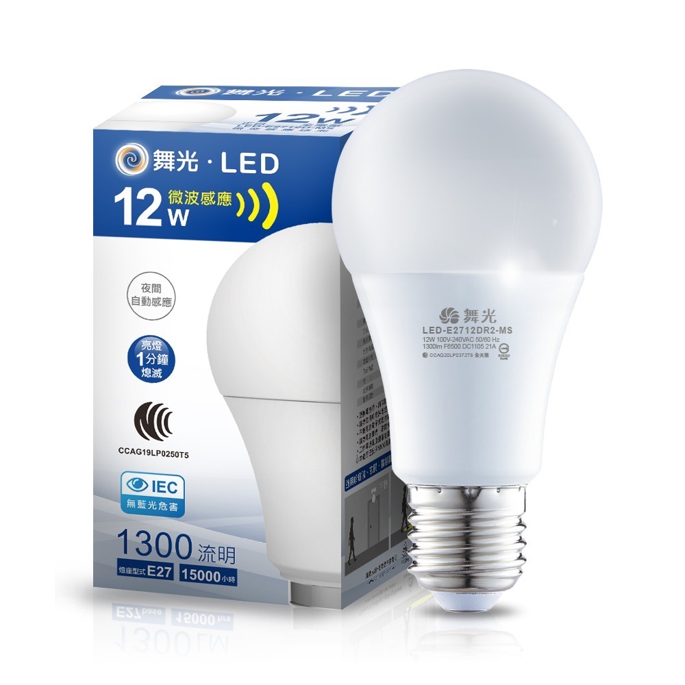 舞光 12W LED微波感應燈泡  2年保固(白光/黃光)-規格圖1
