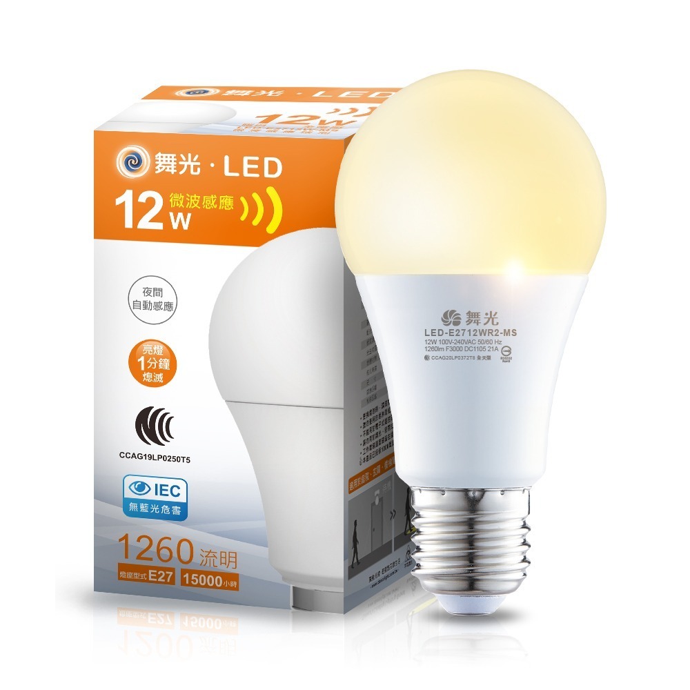 舞光 12W LED微波感應燈泡  2年保固(白光/黃光)-規格圖2