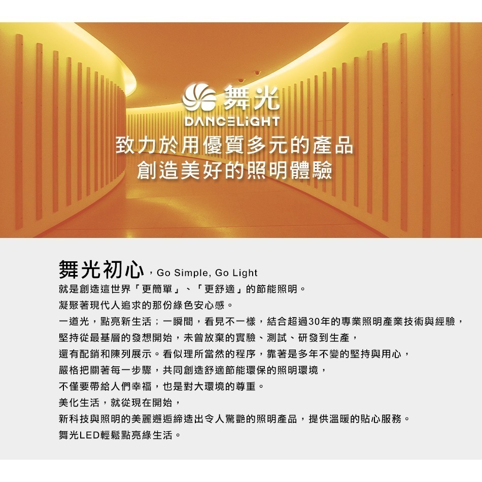 舞光 4W/6.5W LED燈泡 E14/E27 燈絲燈  仿經典復古外型 2年保固-細節圖8