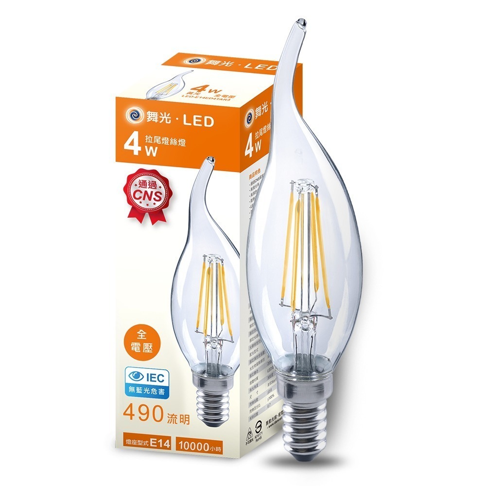 舞光 4W/6.5W LED燈泡 E14/E27 燈絲燈  仿經典復古外型 2年保固-規格圖4