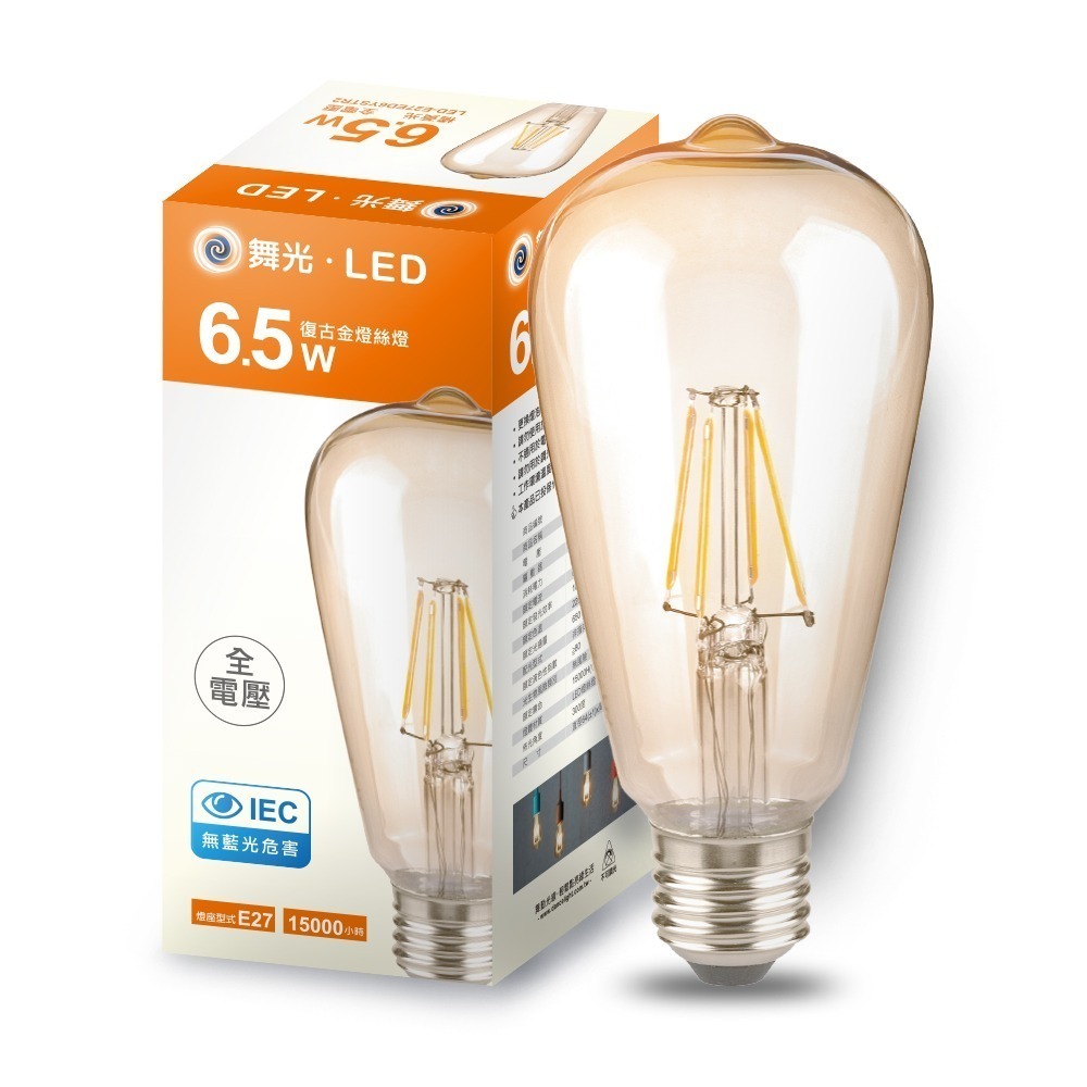 10入組 舞光 4W/6.5W LED燈泡 E14/E27 燈絲燈  仿經典復古外型 2年保固-規格圖2