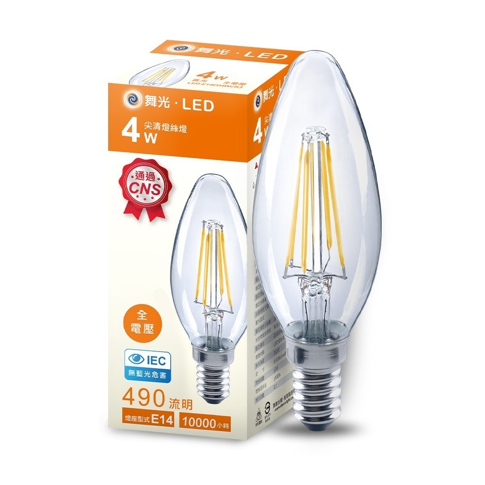 10入組 舞光 4W/6.5W LED燈泡 E14/E27 燈絲燈  仿經典復古外型 2年保固-規格圖5