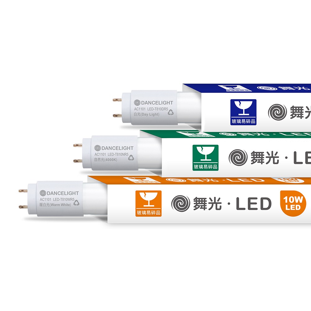 10入組 舞光 2呎/4呎 10W/20W LED新制標準玻璃燈管T8 2年保固(白光/黃光/自然光)-規格圖6