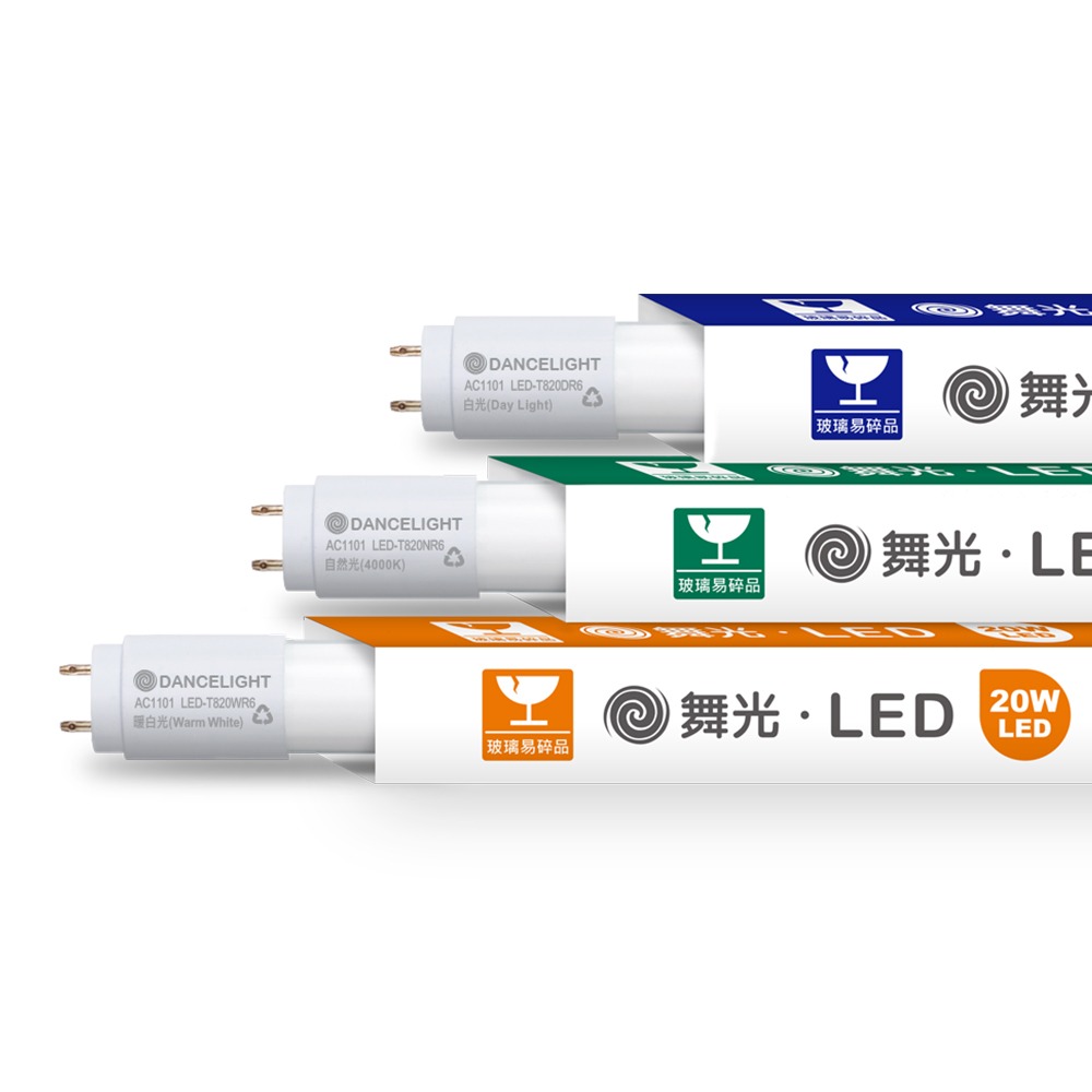 10入組 舞光 2呎/4呎 10W/20W LED新制標準玻璃燈管T8 2年保固(白光/黃光/自然光)-規格圖6