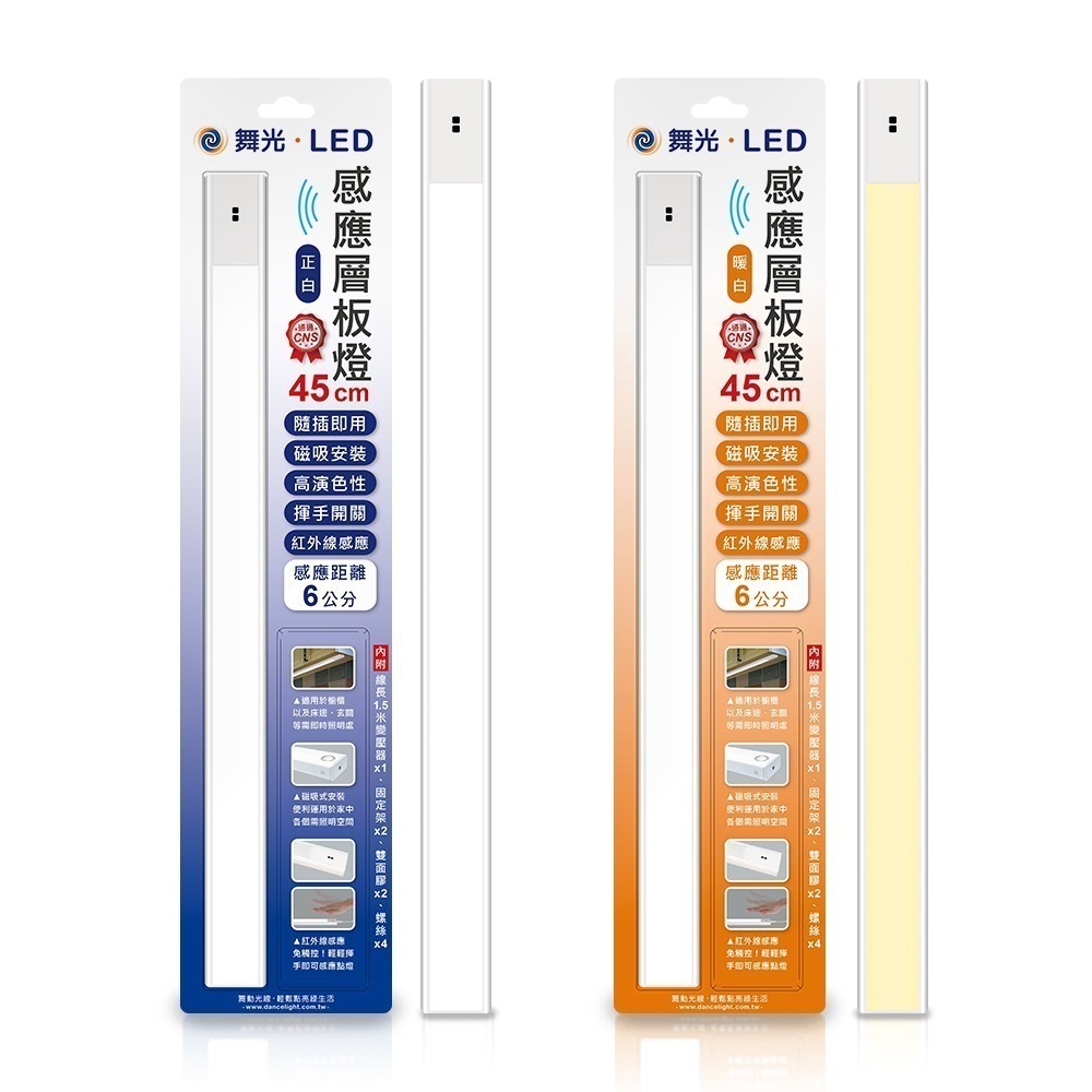 12入組 舞光 10W/12W LED紅外線感應支架燈層板燈 不斷光間接照明 全電壓 2年保固(白光/黃光)-規格圖1