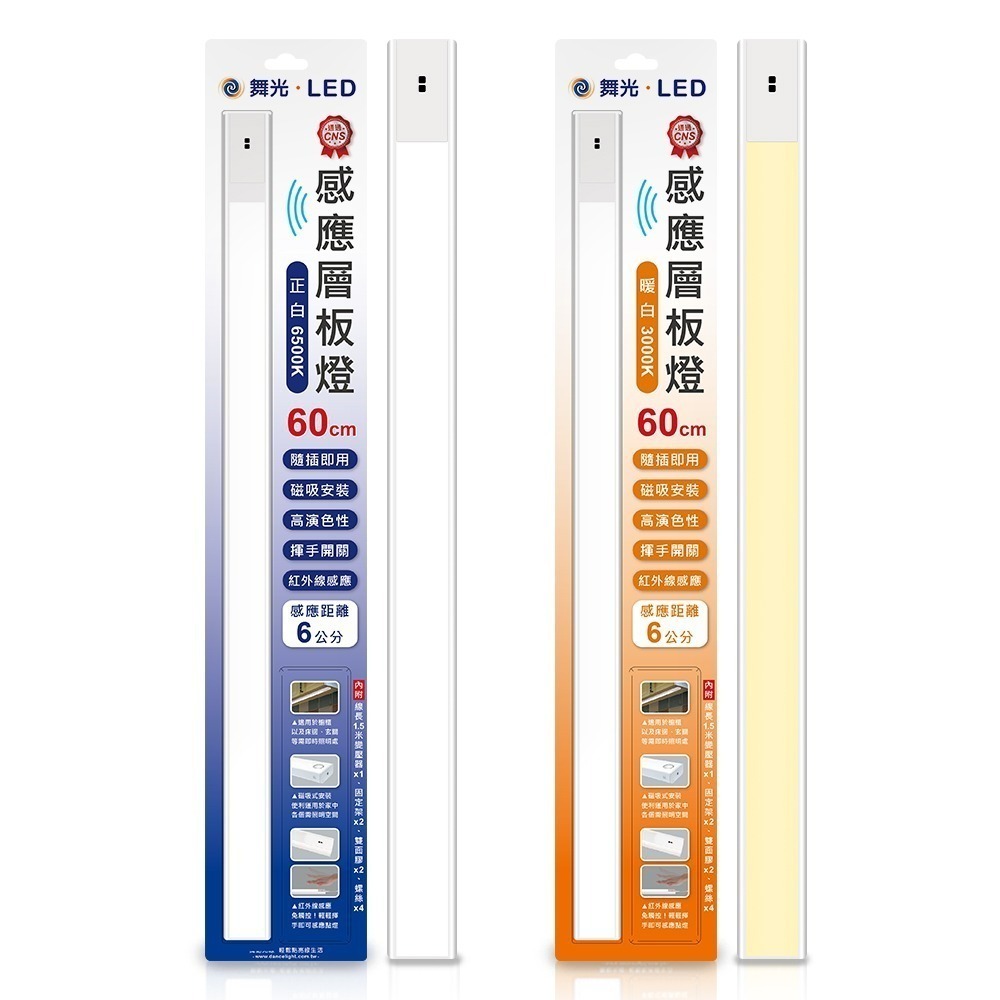 12入組 舞光 10W/12W LED紅外線感應支架燈層板燈 不斷光間接照明 全電壓 2年保固(白光/黃光)-規格圖2