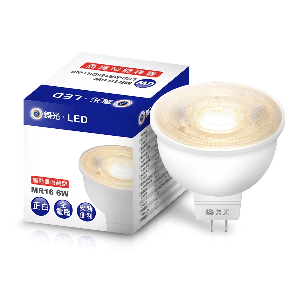 10入組 舞光 6W LED投射杯燈 MR16 免驅動器 安裝便利 MR筒燈 2年保固(白光/黃光/自然光)-規格圖1