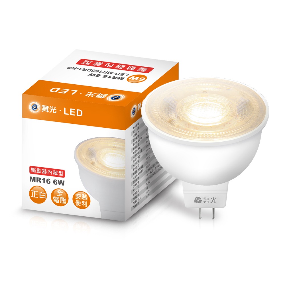 10入組 舞光 6W LED投射杯燈 MR16 免驅動器 安裝便利 MR筒燈 2年保固(白光/黃光/自然光)-規格圖2