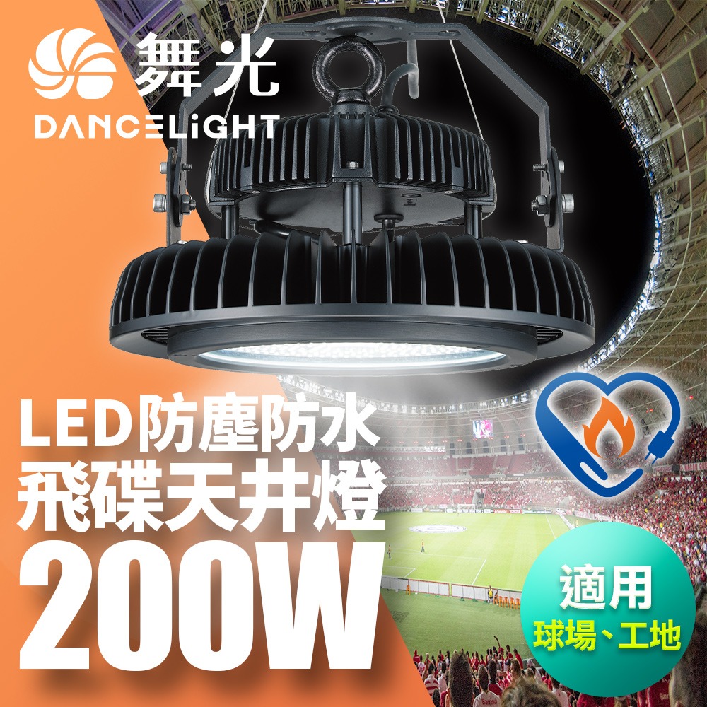 舞光 雙節標 LED 飛碟天井燈 耐高溫 IP66防塵防水 全電壓 節能標章-細節圖5