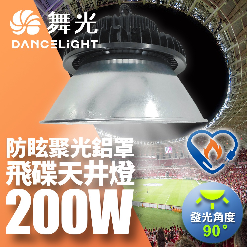 舞光 雙節標 LED 飛碟天井燈 耐高溫 IP66防塵防水 全電壓 節能標章-細節圖6