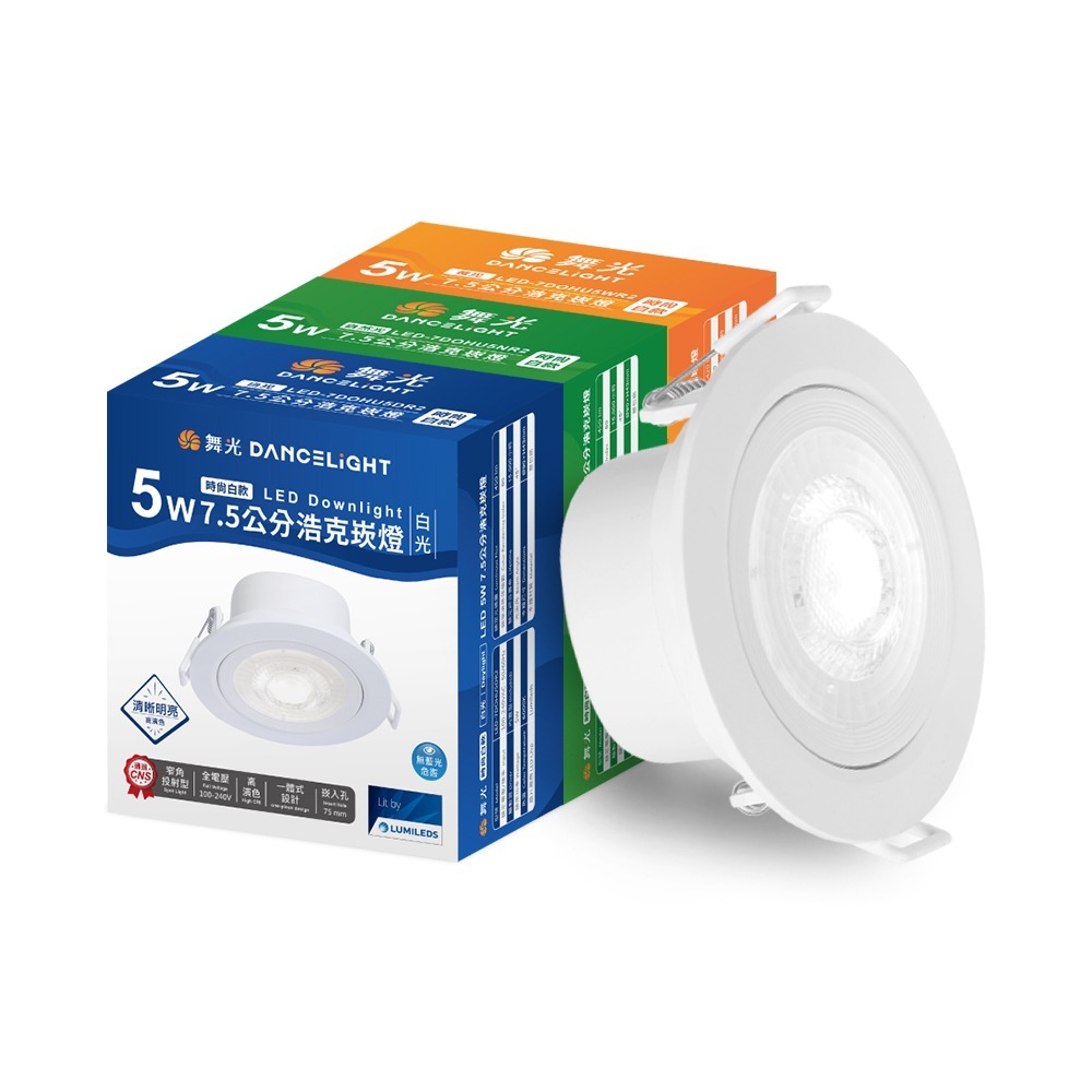 30入組 舞光 7.5CM/9.5CM崁孔 浩克 燈體可調角度 LED窄角崁燈  白框/黑框 (白光/自然光/黃光)-規格圖6