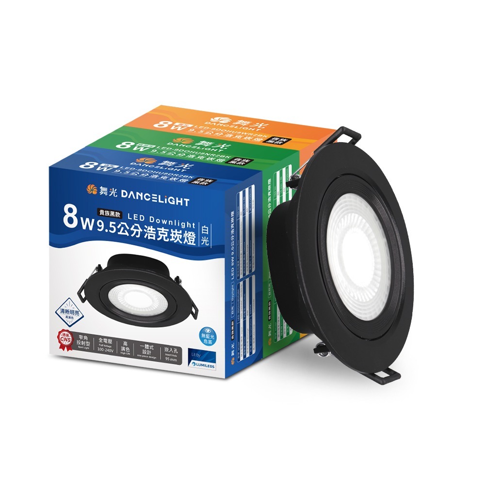 30入組 舞光 7.5CM/9.5CM崁孔 浩克 燈體可調角度 LED窄角崁燈  白框/黑框 (白光/自然光/黃光)-規格圖6