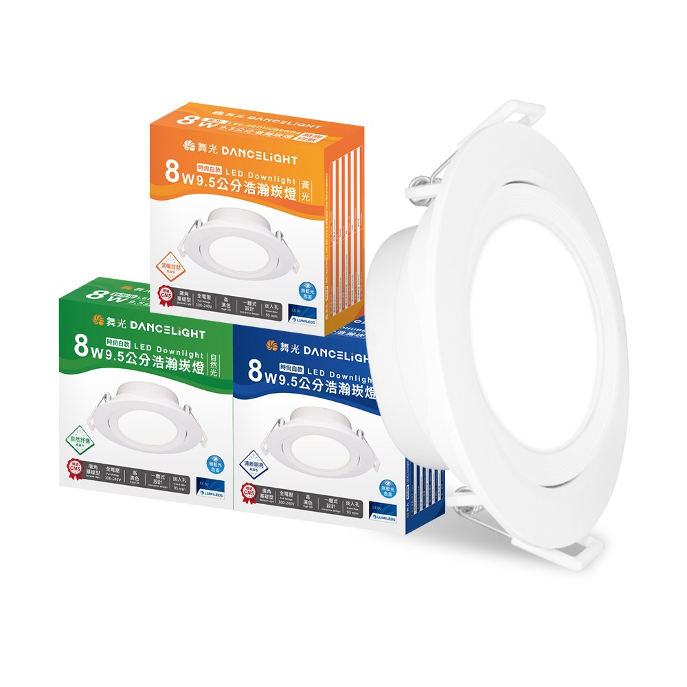 30入組 舞光 7.5CM/9.5CM崁孔 5W/8W 浩瀚 LED廣角崁燈 黑框 2年保固(白光/自然光/黃光)-規格圖6