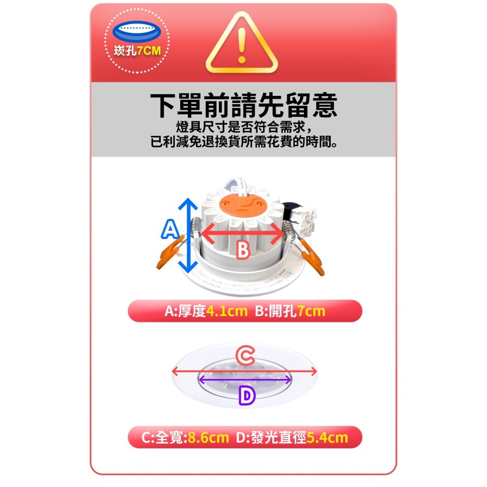 舞光 7CM/9CM崁孔 5W/8W 歡笑 燈體可調角度 LED崁燈 時尚白/貴族黑 2年保固(白光/黃光/自然光)-細節圖3
