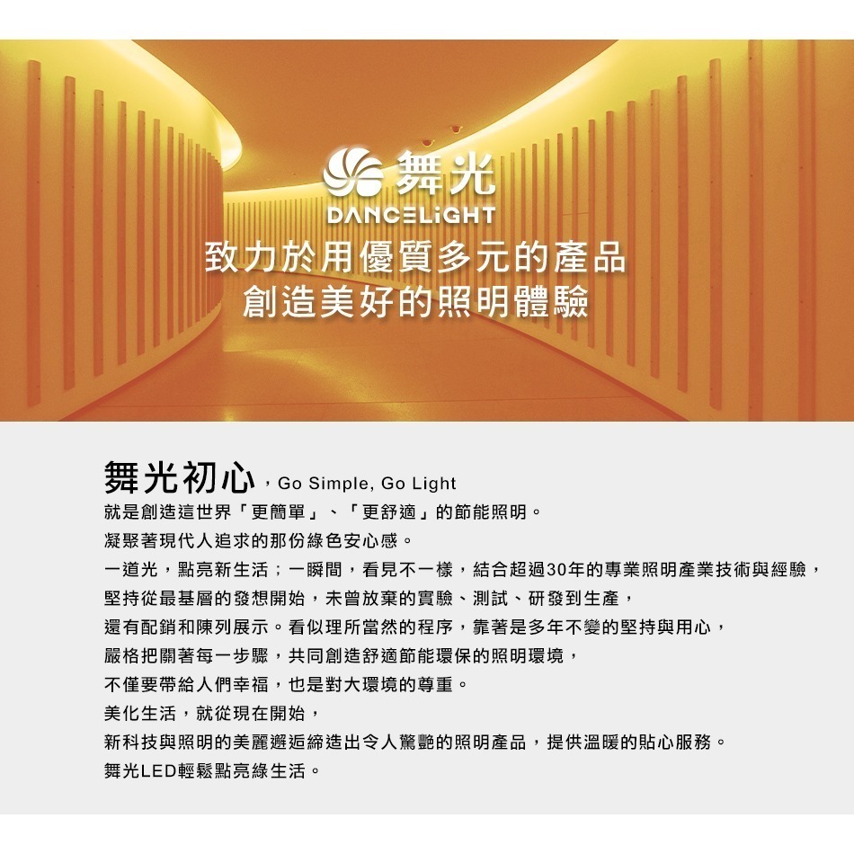 舞光 7.5CM/9.5CM崁孔 5W/8W 歡笑 燈體可調角度 LED崁燈 時尚白/貴族黑 (白光/黃光/自然光)-細節圖9