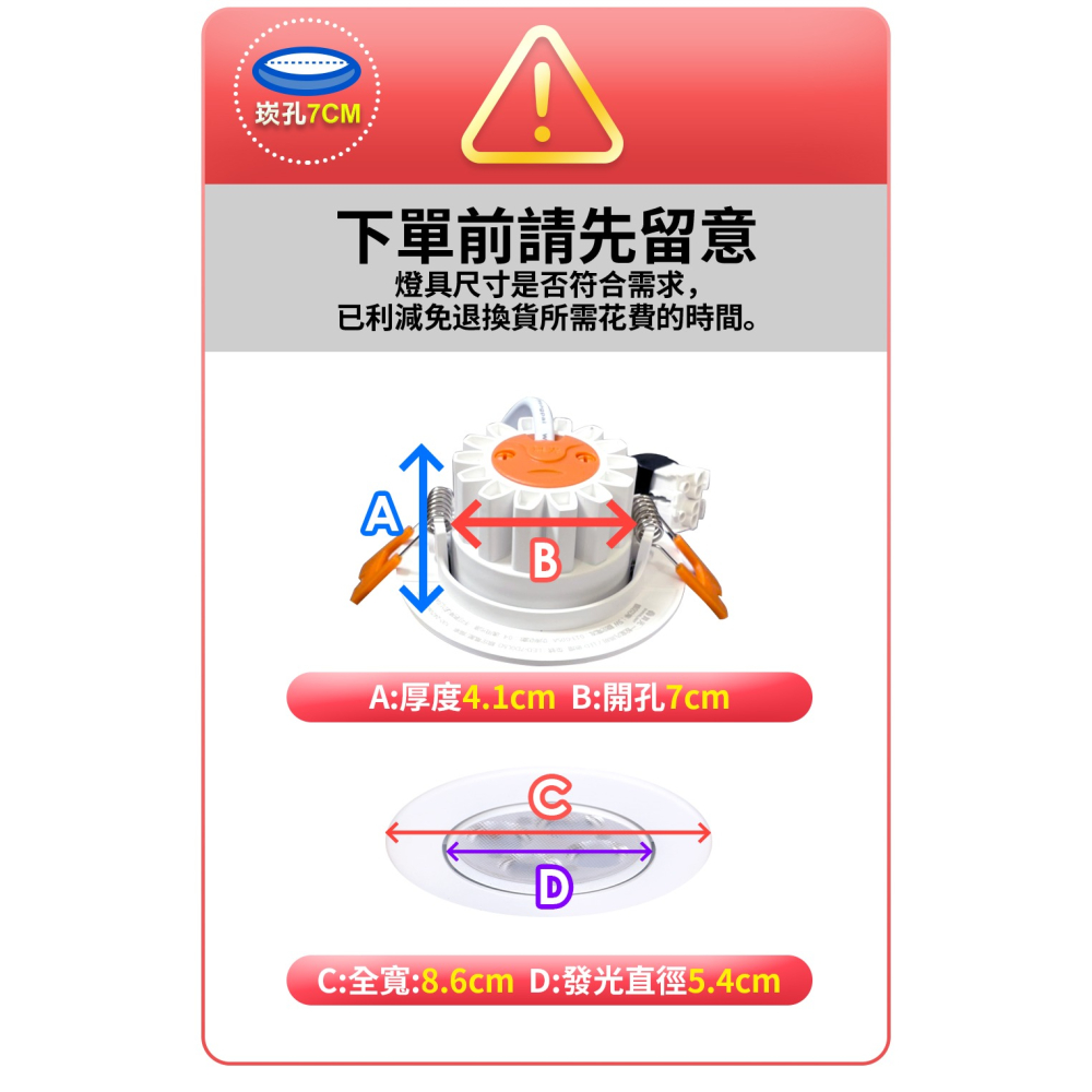 舞光 7CM/9CM崁孔 5W/8W 歡笑 燈體可調角度 LED崁燈 時尚白/貴族黑 2年保固(白光/黃光/自然光)-細節圖3