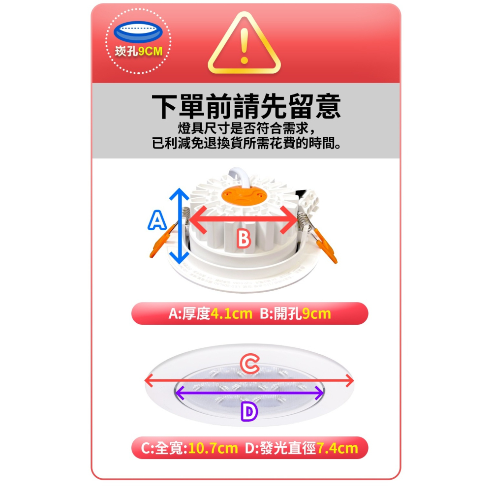 舞光 7CM/9CM崁孔 5W/8W 歡笑 燈體可調角度 LED崁燈 時尚白/貴族黑 2年保固(白光/黃光/自然光)-細節圖6