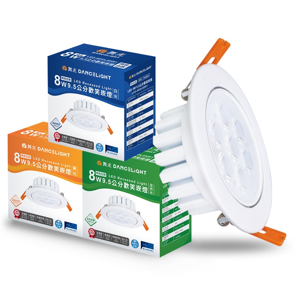 30入組 舞光 7.5CM/9.5CM崁孔 5W/8W 歡笑 燈體可調角度 LED崁燈 白殼/黑殼 (白/黃/自然光)-細節圖6