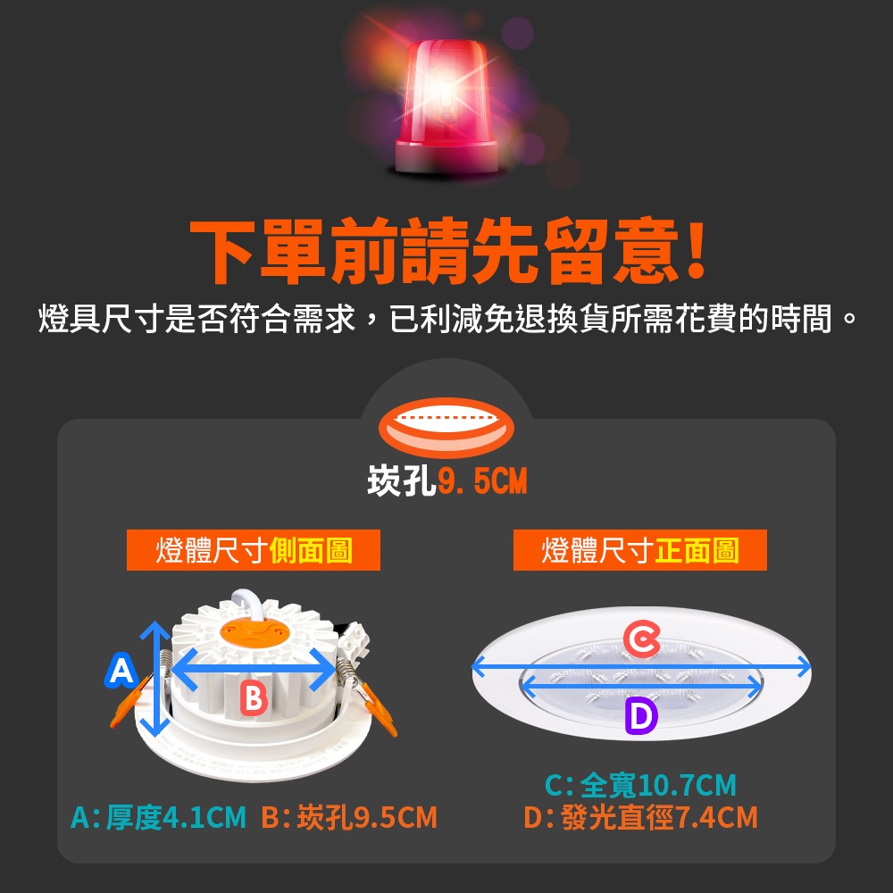 30入組 舞光 7.5CM/9.5CM崁孔 5W/8W 歡笑 燈體可調角度 LED崁燈 白殼/黑殼 (白/黃/自然光)-細節圖8