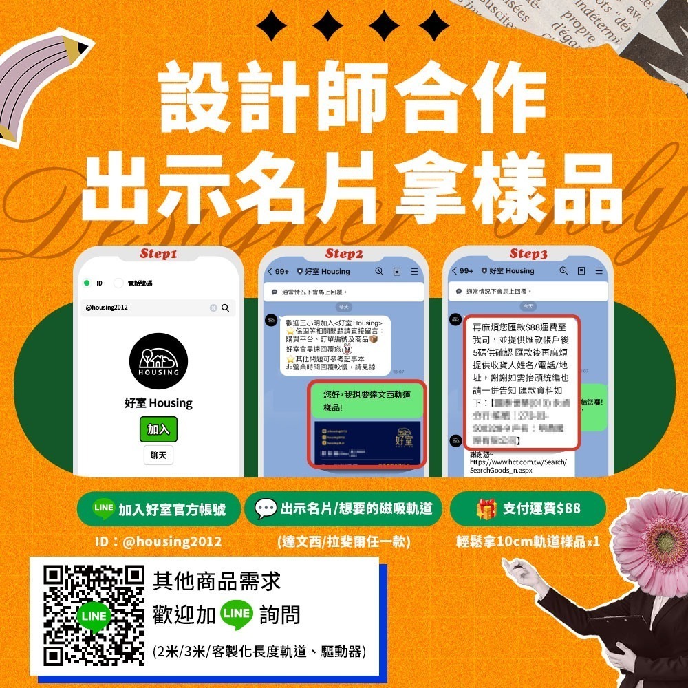 舞光 7W/12W/15W/24W 達文西 LED磁吸軌道燈 投射燈 排燈 轉接頭-細節圖2