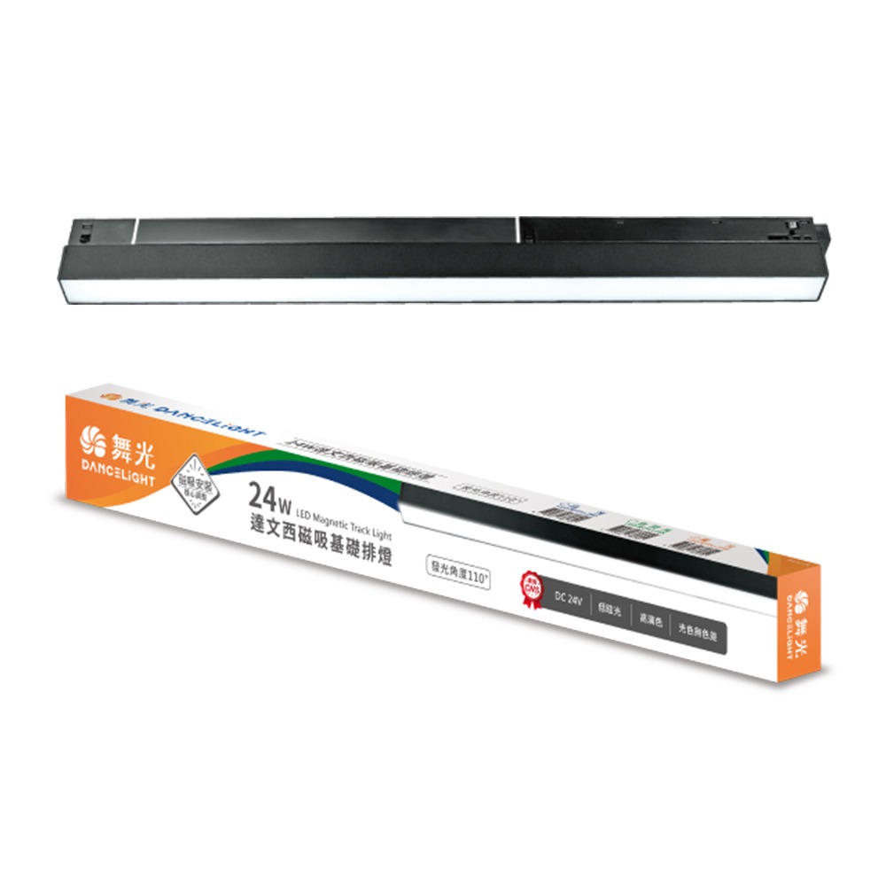 舞光 7W/12W/15W/24W 達文西 LED磁吸軌道燈 投射燈 排燈 轉接頭-規格圖10
